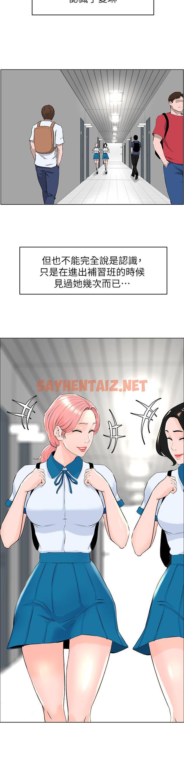 查看漫画樓上的網美 - 第4話-你是不是想看我內褲 - sayhentaiz.net中的764059图片