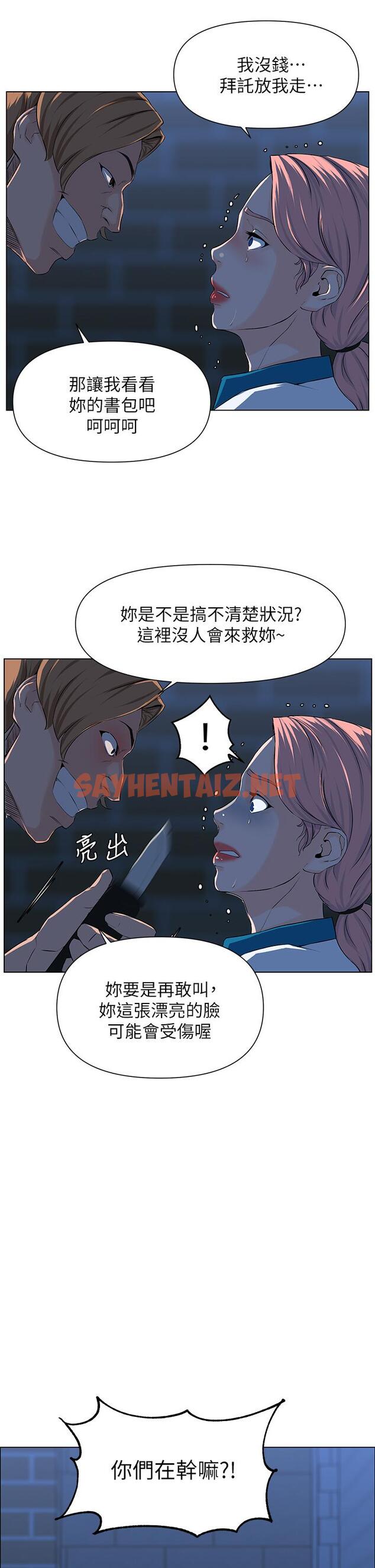 查看漫画樓上的網美 - 第4話-你是不是想看我內褲 - sayhentaiz.net中的764066图片