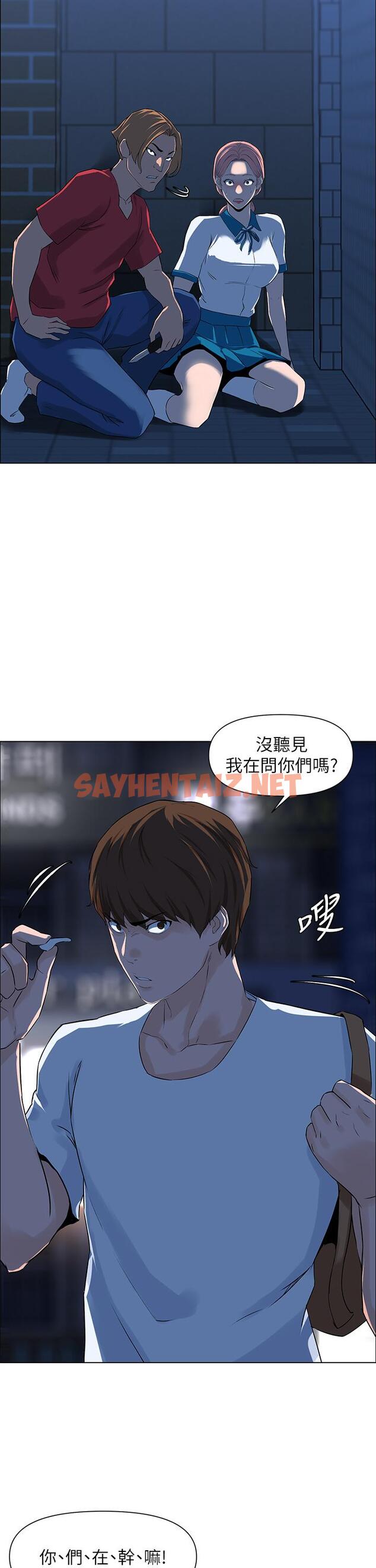 查看漫画樓上的網美 - 第4話-你是不是想看我內褲 - sayhentaiz.net中的764067图片