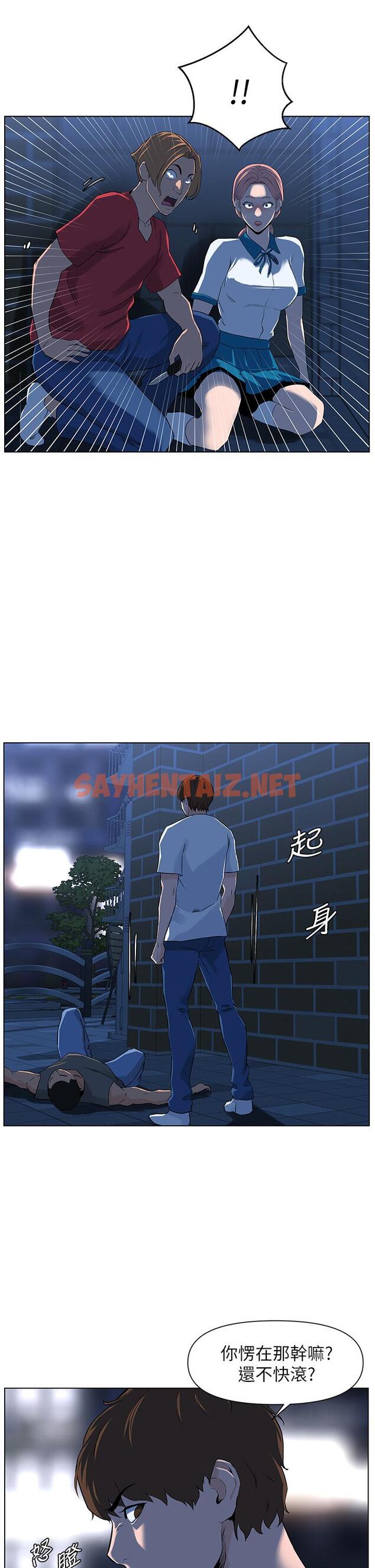 查看漫画樓上的網美 - 第4話-你是不是想看我內褲 - sayhentaiz.net中的764071图片