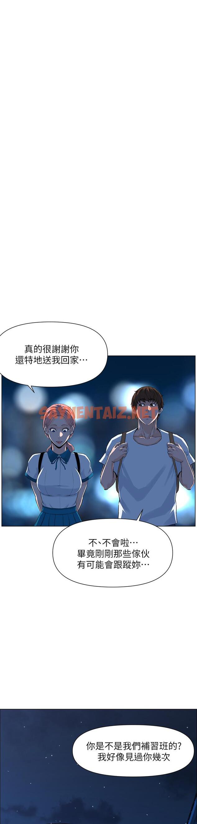 查看漫画樓上的網美 - 第4話-你是不是想看我內褲 - sayhentaiz.net中的764074图片