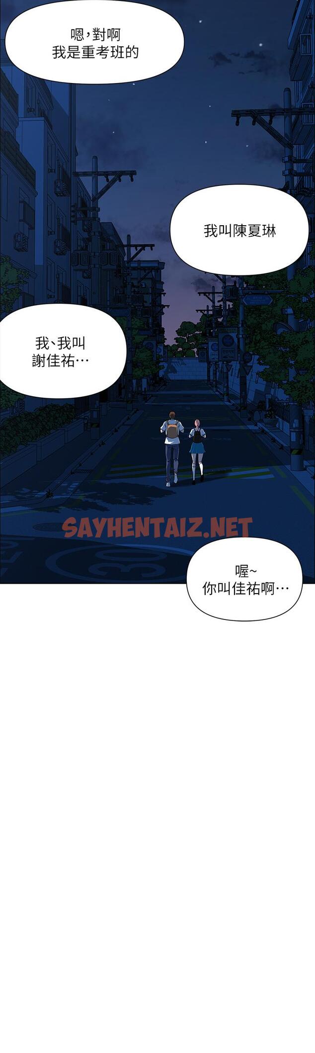 查看漫画樓上的網美 - 第4話-你是不是想看我內褲 - sayhentaiz.net中的764075图片