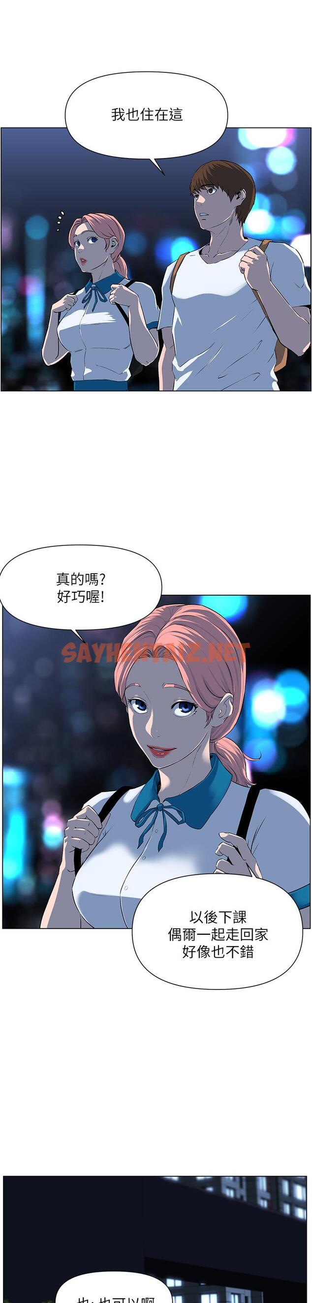 查看漫画樓上的網美 - 第4話-你是不是想看我內褲 - sayhentaiz.net中的764077图片