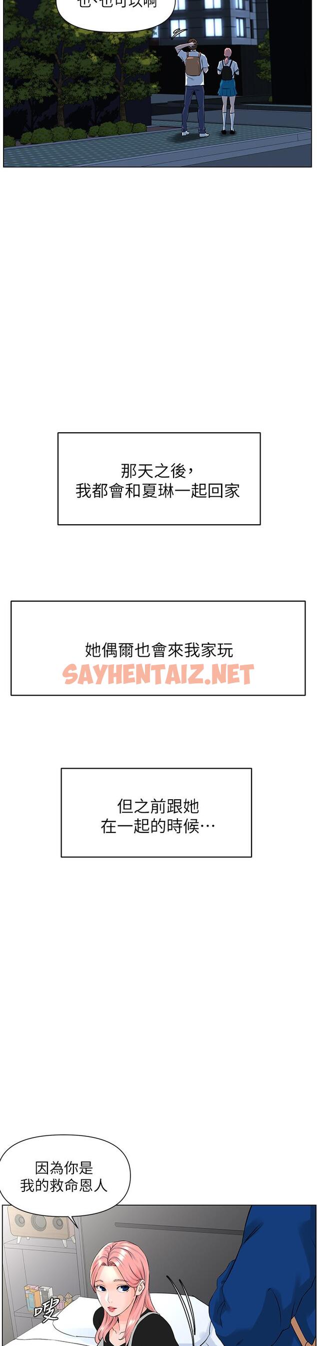 查看漫画樓上的網美 - 第4話-你是不是想看我內褲 - sayhentaiz.net中的764078图片