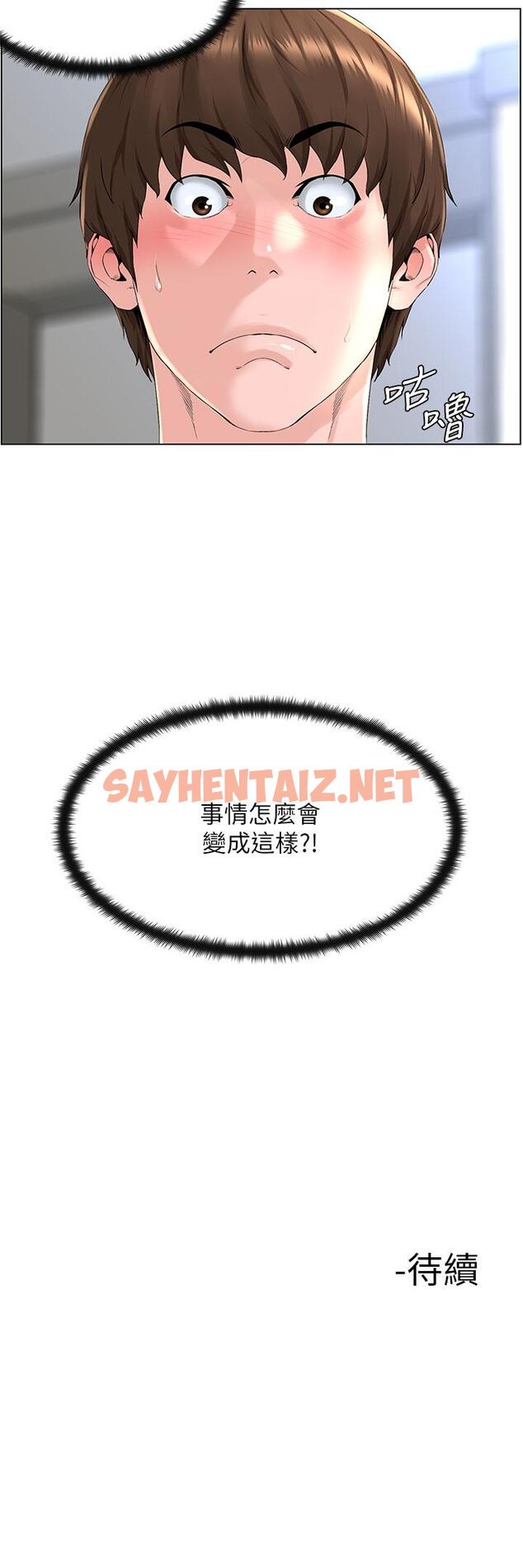 查看漫画樓上的網美 - 第4話-你是不是想看我內褲 - sayhentaiz.net中的764082图片