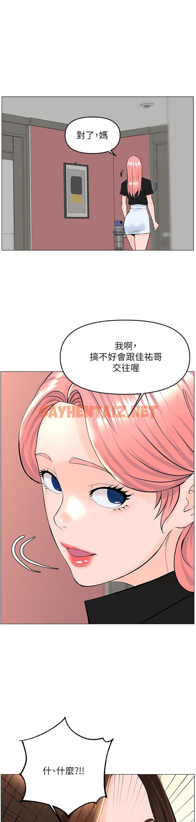 查看漫画樓上的網美 - 第40話-來我家住吧 - sayhentaiz.net中的882140图片