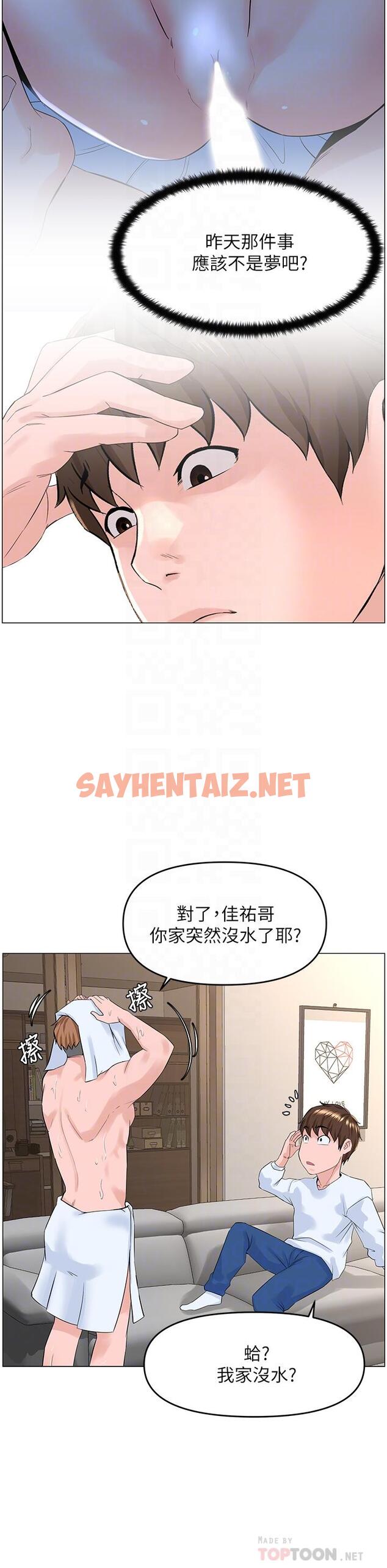 查看漫画樓上的網美 - 第40話-來我家住吧 - sayhentaiz.net中的882149图片