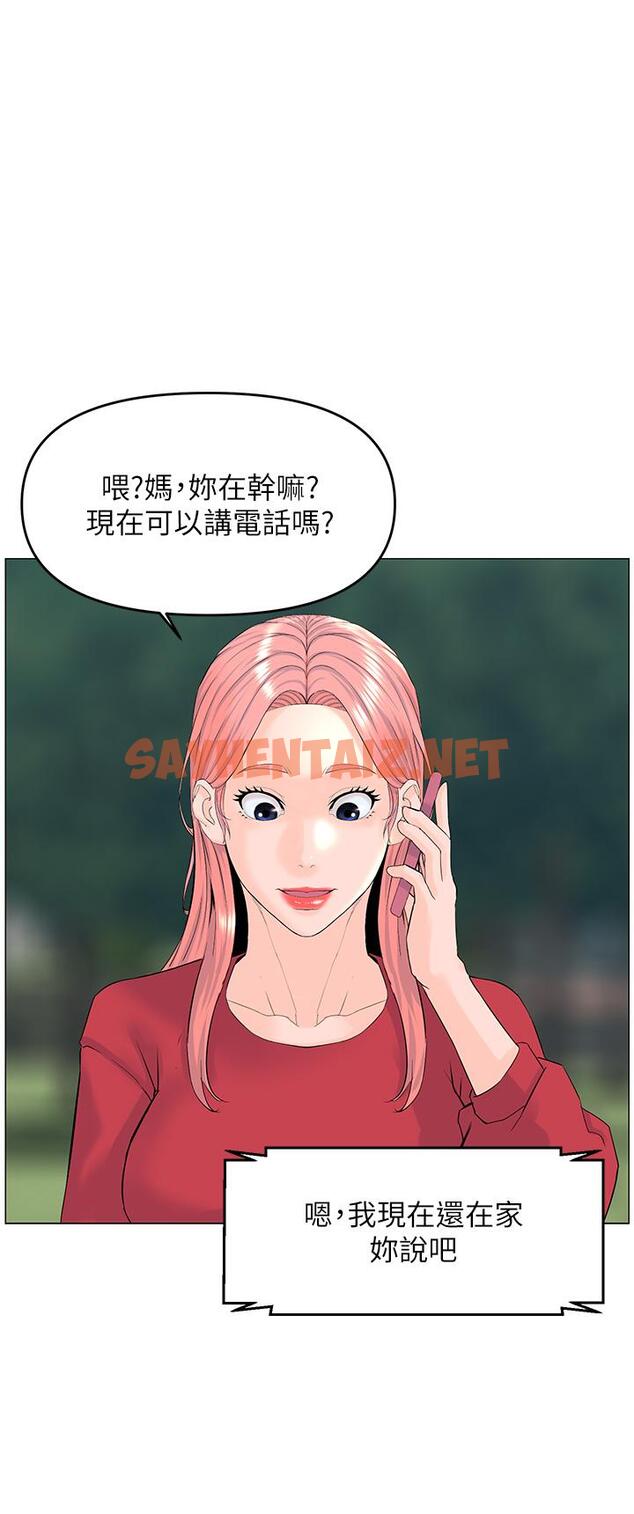 查看漫画樓上的網美 - 第40話-來我家住吧 - sayhentaiz.net中的882164图片