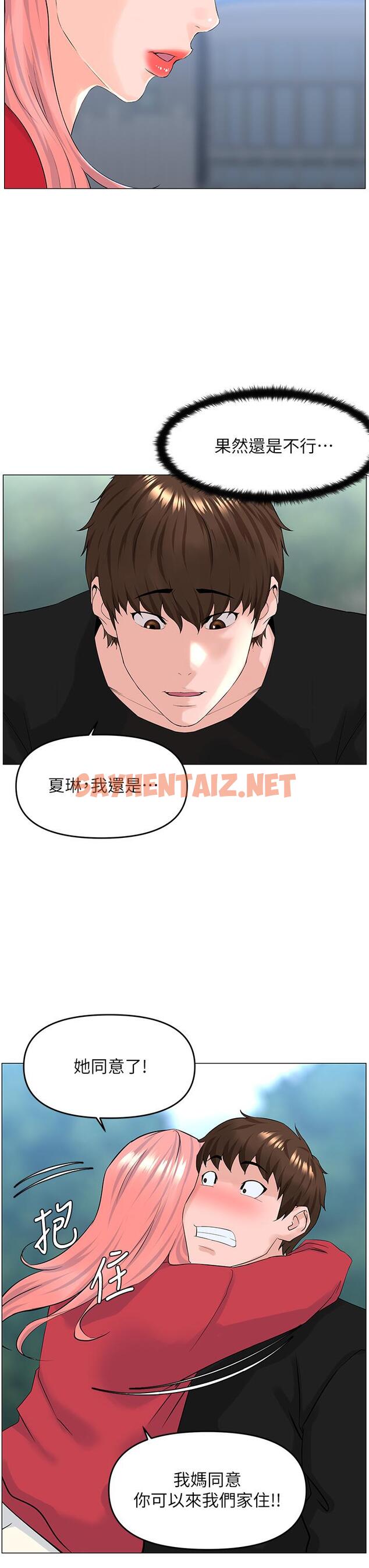 查看漫画樓上的網美 - 第40話-來我家住吧 - sayhentaiz.net中的882167图片