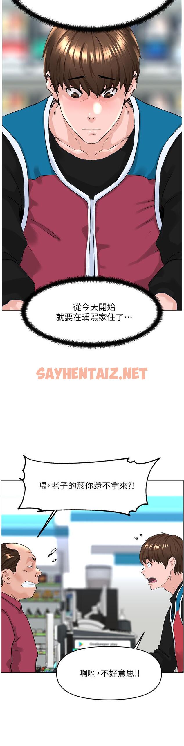 查看漫画樓上的網美 - 第40話-來我家住吧 - sayhentaiz.net中的882174图片