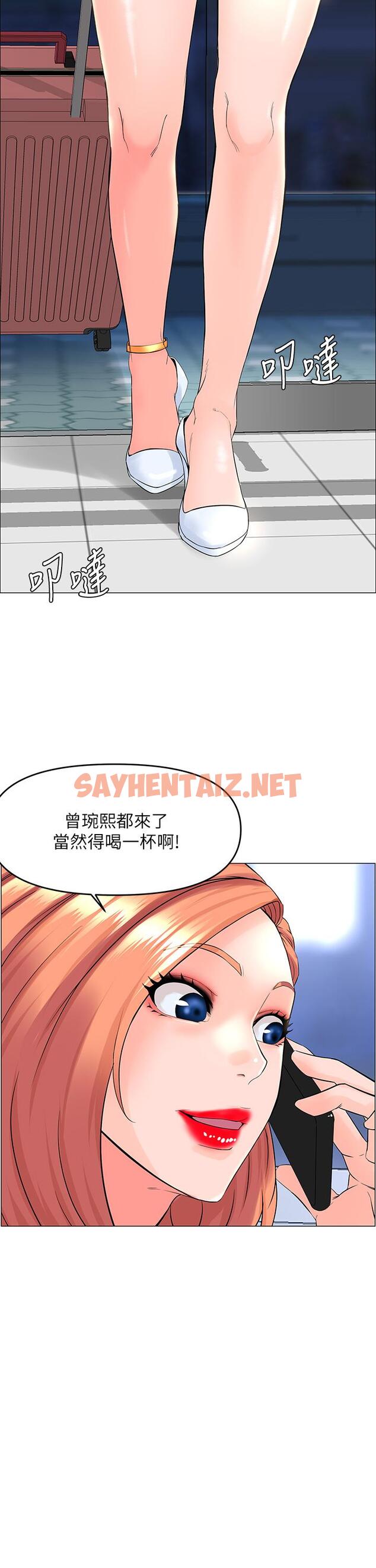 查看漫画樓上的網美 - 第41話-隨身攜帶成人玩具的女人 - sayhentaiz.net中的882179图片