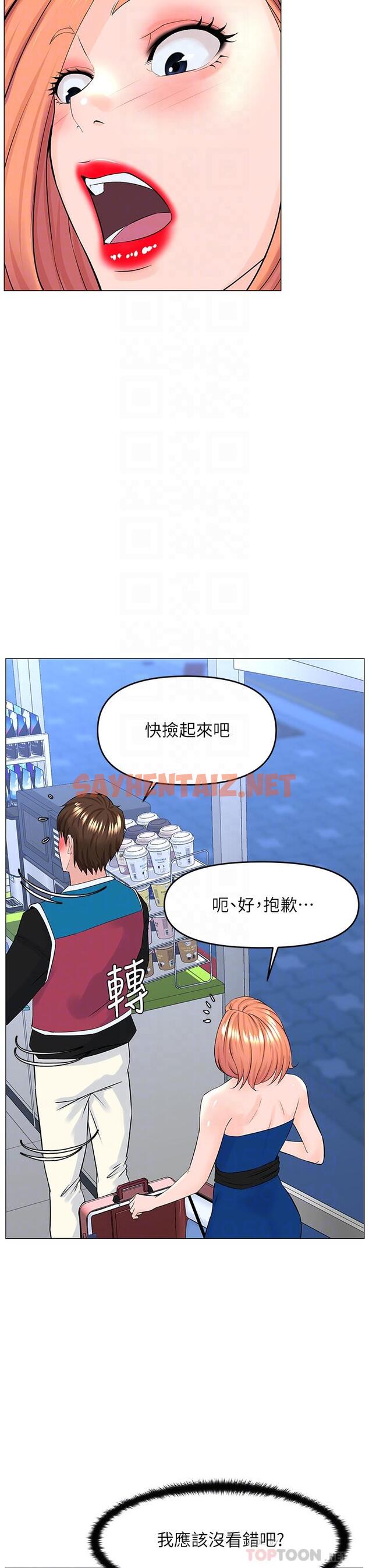 查看漫画樓上的網美 - 第41話-隨身攜帶成人玩具的女人 - sayhentaiz.net中的882185图片