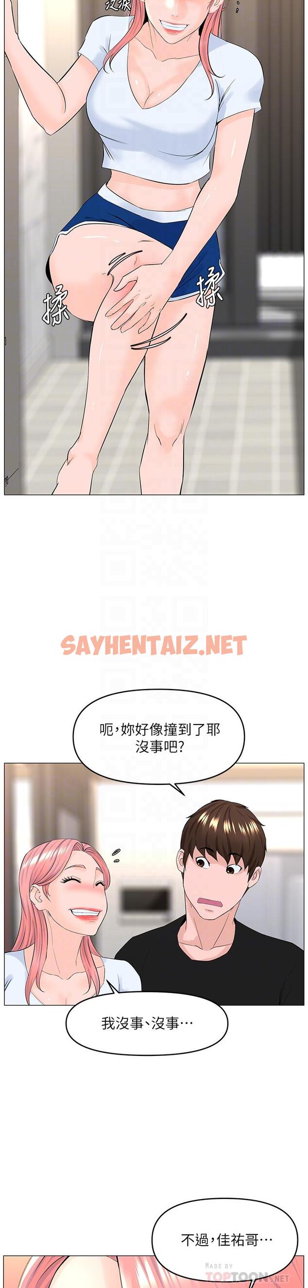 查看漫画樓上的網美 - 第41話-隨身攜帶成人玩具的女人 - sayhentaiz.net中的882189图片