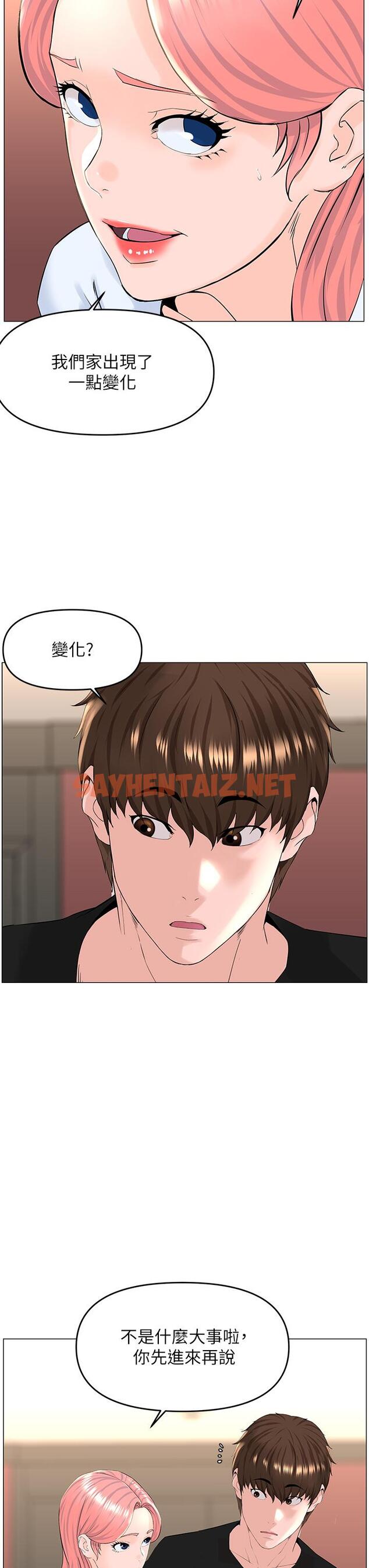 查看漫画樓上的網美 - 第41話-隨身攜帶成人玩具的女人 - sayhentaiz.net中的882190图片