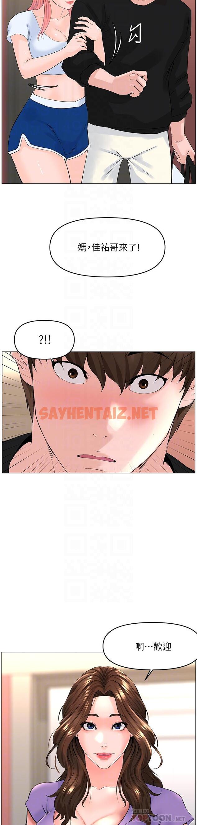 查看漫画樓上的網美 - 第41話-隨身攜帶成人玩具的女人 - sayhentaiz.net中的882191图片