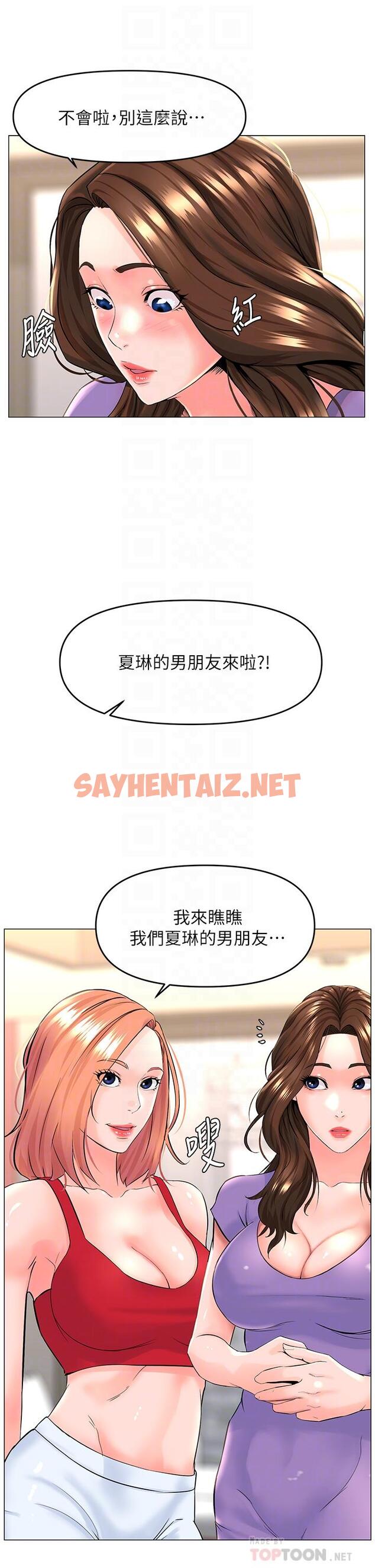 查看漫画樓上的網美 - 第41話-隨身攜帶成人玩具的女人 - sayhentaiz.net中的882193图片