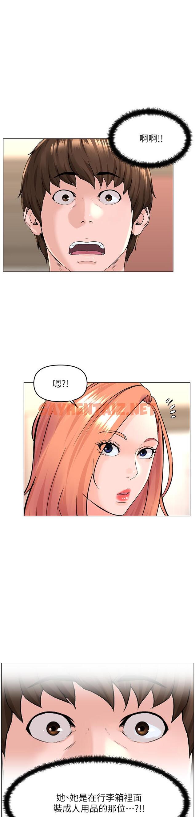 查看漫画樓上的網美 - 第41話-隨身攜帶成人玩具的女人 - sayhentaiz.net中的882194图片