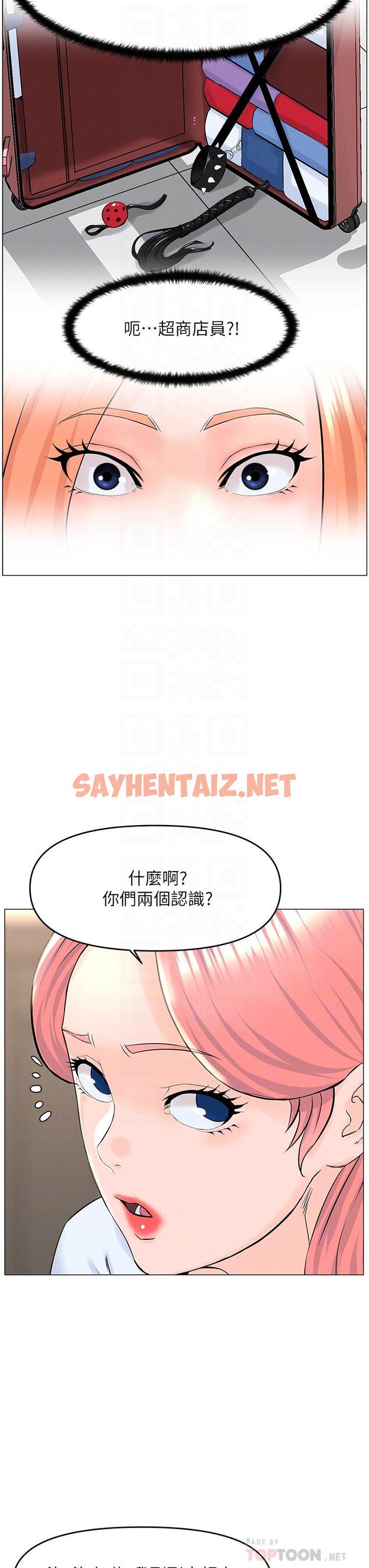 查看漫画樓上的網美 - 第41話-隨身攜帶成人玩具的女人 - sayhentaiz.net中的882195图片