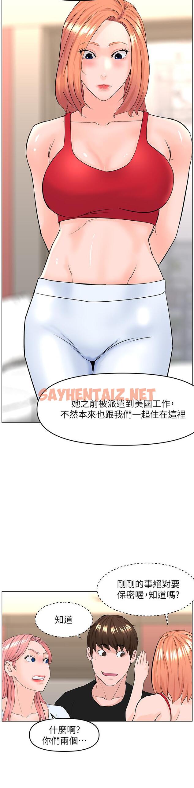 查看漫画樓上的網美 - 第41話-隨身攜帶成人玩具的女人 - sayhentaiz.net中的882197图片