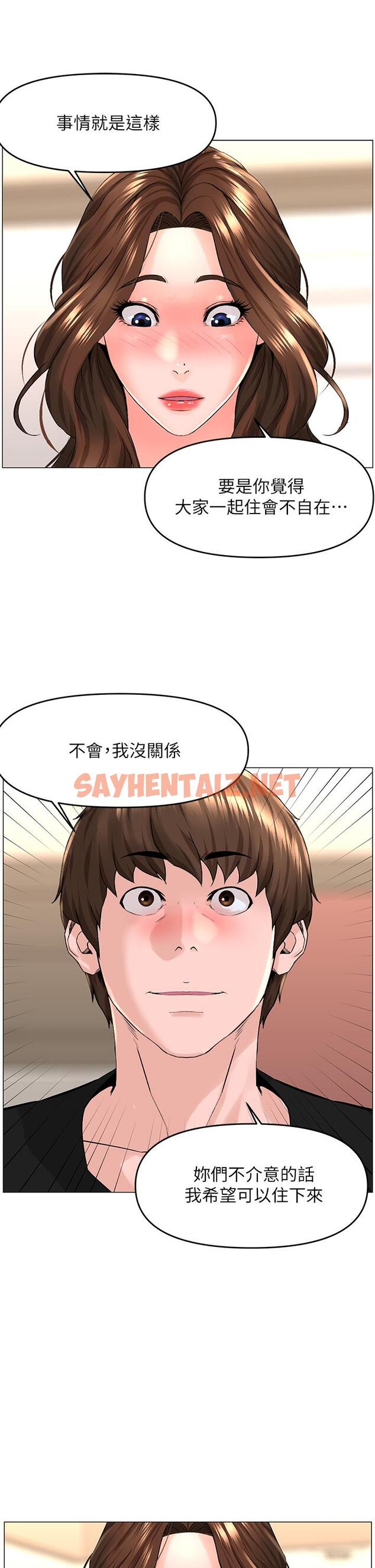 查看漫画樓上的網美 - 第41話-隨身攜帶成人玩具的女人 - sayhentaiz.net中的882198图片