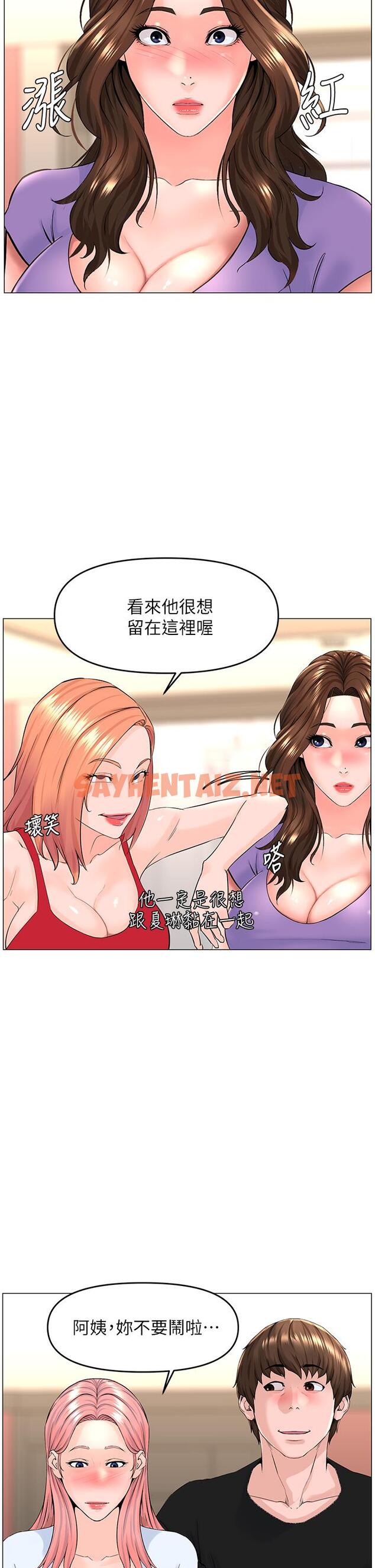 查看漫画樓上的網美 - 第41話-隨身攜帶成人玩具的女人 - sayhentaiz.net中的882199图片