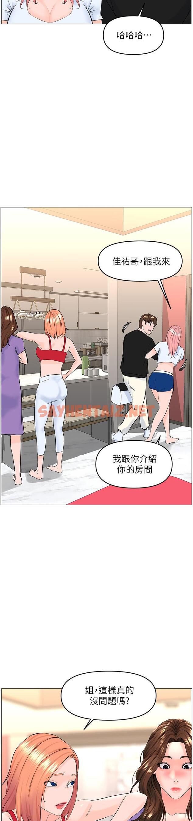 查看漫画樓上的網美 - 第41話-隨身攜帶成人玩具的女人 - sayhentaiz.net中的882200图片