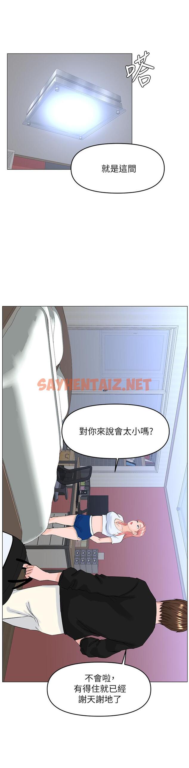 查看漫画樓上的網美 - 第41話-隨身攜帶成人玩具的女人 - sayhentaiz.net中的882202图片