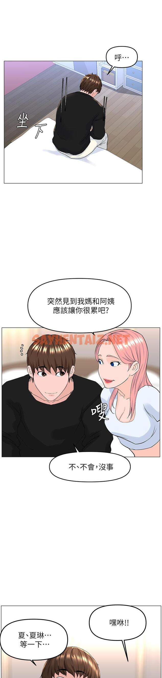 查看漫画樓上的網美 - 第41話-隨身攜帶成人玩具的女人 - sayhentaiz.net中的882203图片