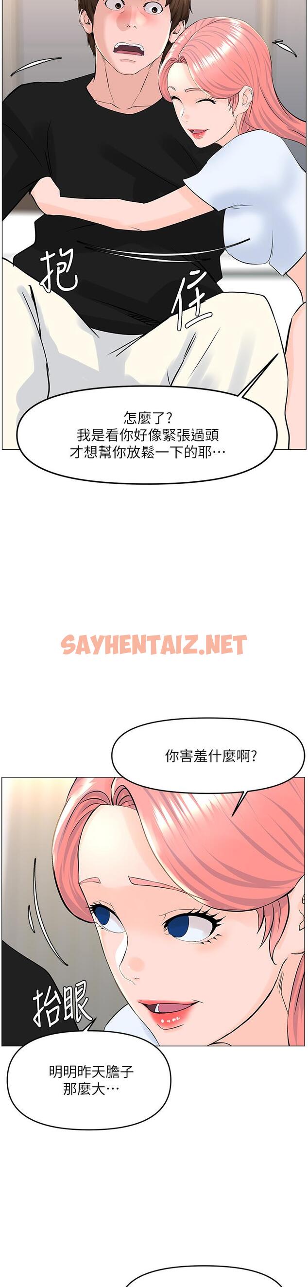 查看漫画樓上的網美 - 第41話-隨身攜帶成人玩具的女人 - sayhentaiz.net中的882204图片