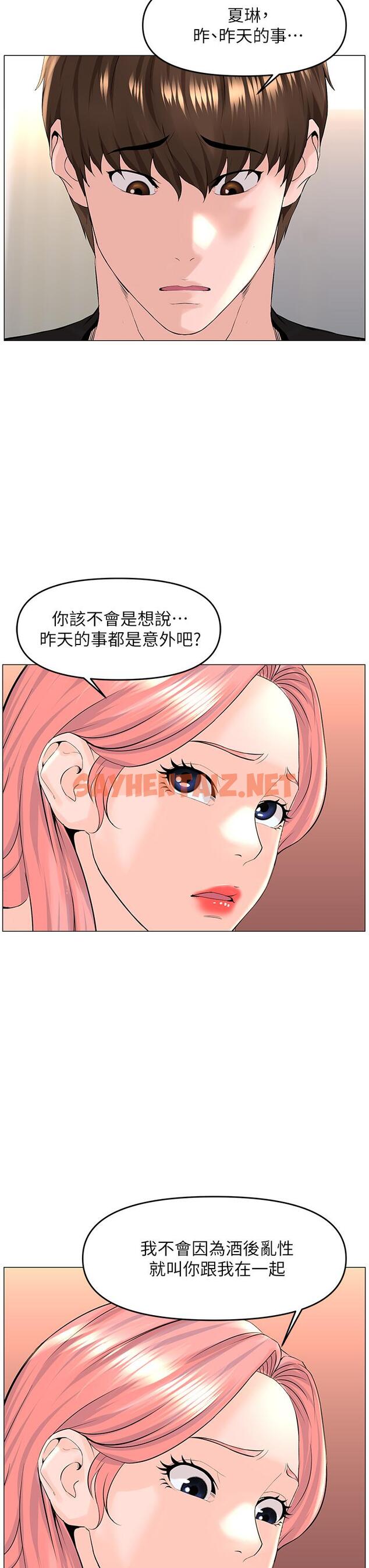 查看漫画樓上的網美 - 第41話-隨身攜帶成人玩具的女人 - sayhentaiz.net中的882205图片