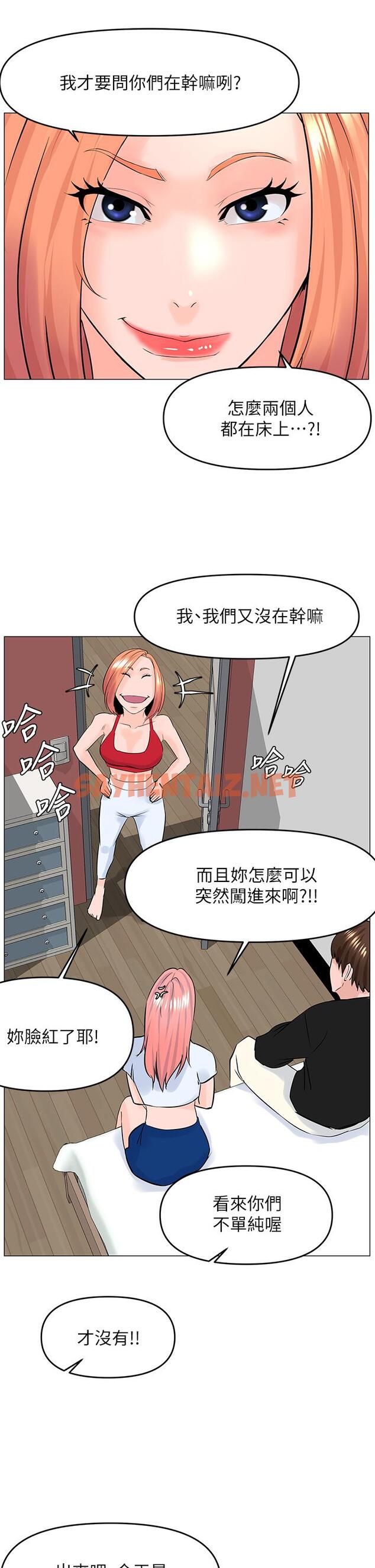 查看漫画樓上的網美 - 第41話-隨身攜帶成人玩具的女人 - sayhentaiz.net中的882208图片