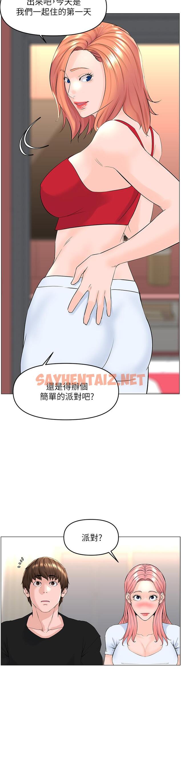 查看漫画樓上的網美 - 第41話-隨身攜帶成人玩具的女人 - sayhentaiz.net中的882209图片