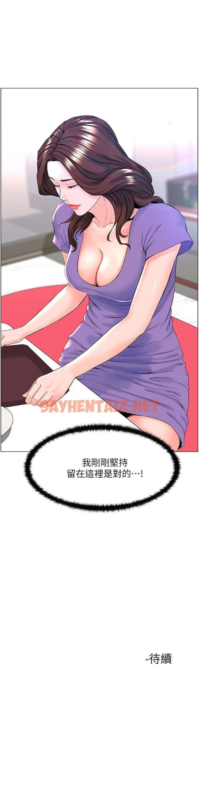 查看漫画樓上的網美 - 第41話-隨身攜帶成人玩具的女人 - sayhentaiz.net中的882213图片