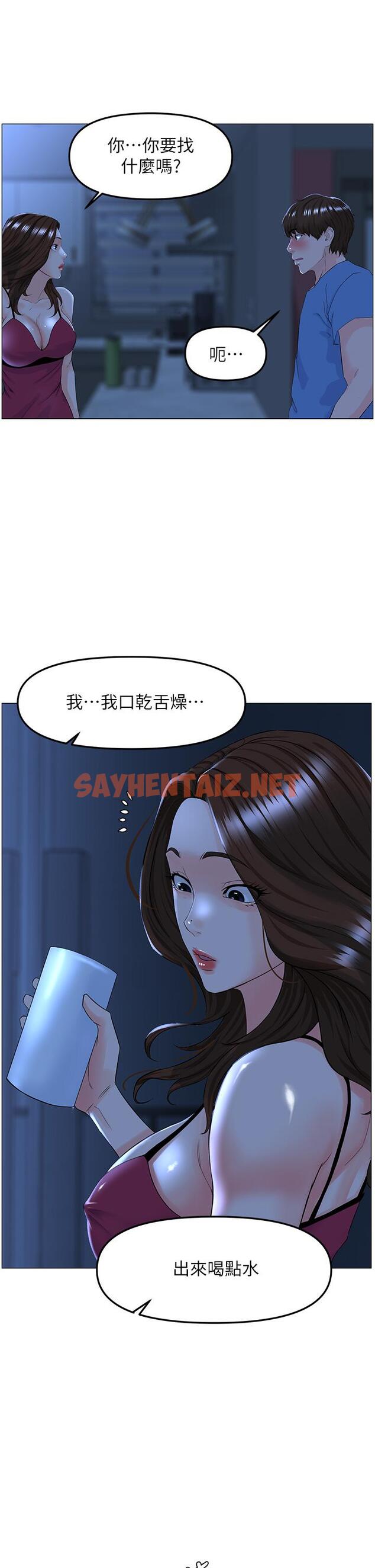 查看漫画樓上的網美 - 第42話-讓人為之瘋狂的肉體 - sayhentaiz.net中的885287图片