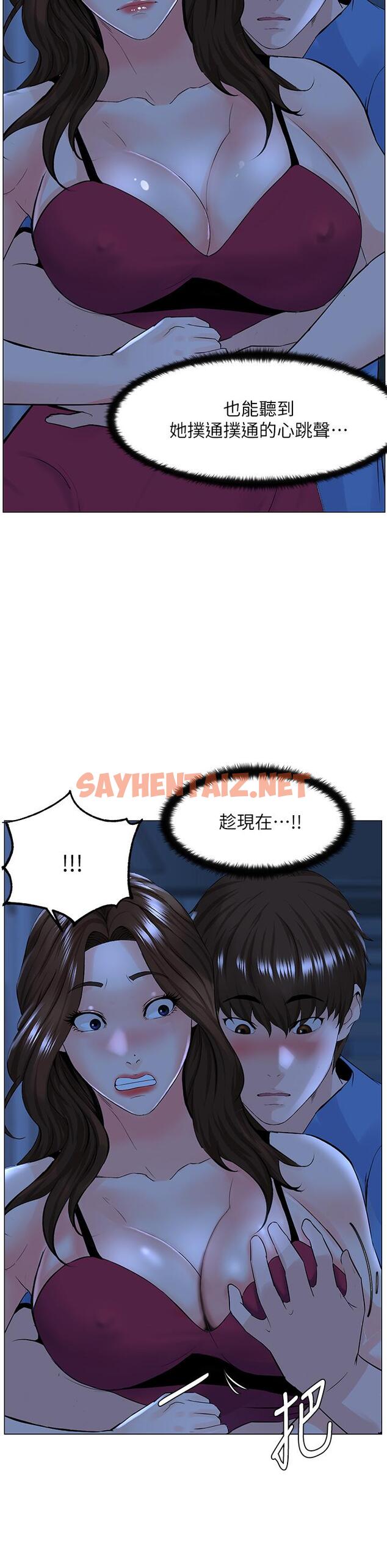 查看漫画樓上的網美 - 第42話-讓人為之瘋狂的肉體 - sayhentaiz.net中的885296图片