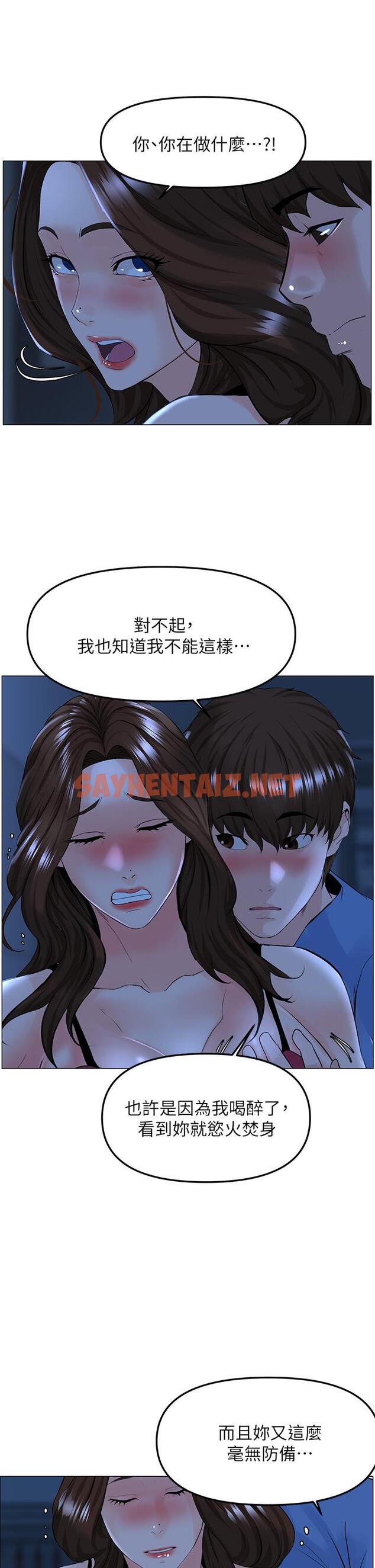 查看漫画樓上的網美 - 第42話-讓人為之瘋狂的肉體 - sayhentaiz.net中的885297图片