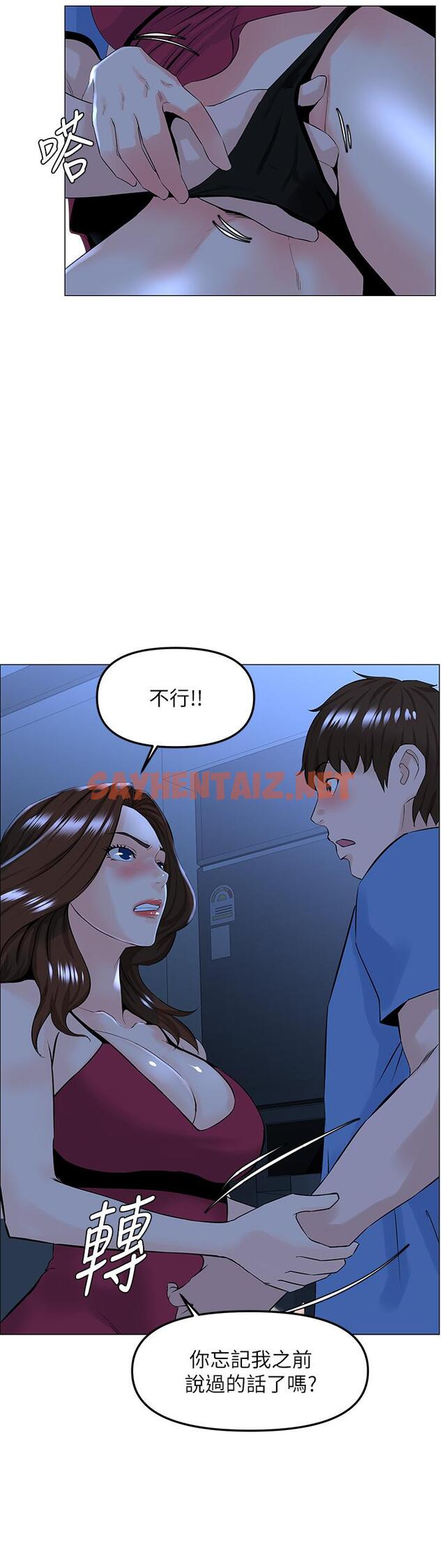 查看漫画樓上的網美 - 第43話-熟悉的體香最對味 - sayhentaiz.net中的887991图片