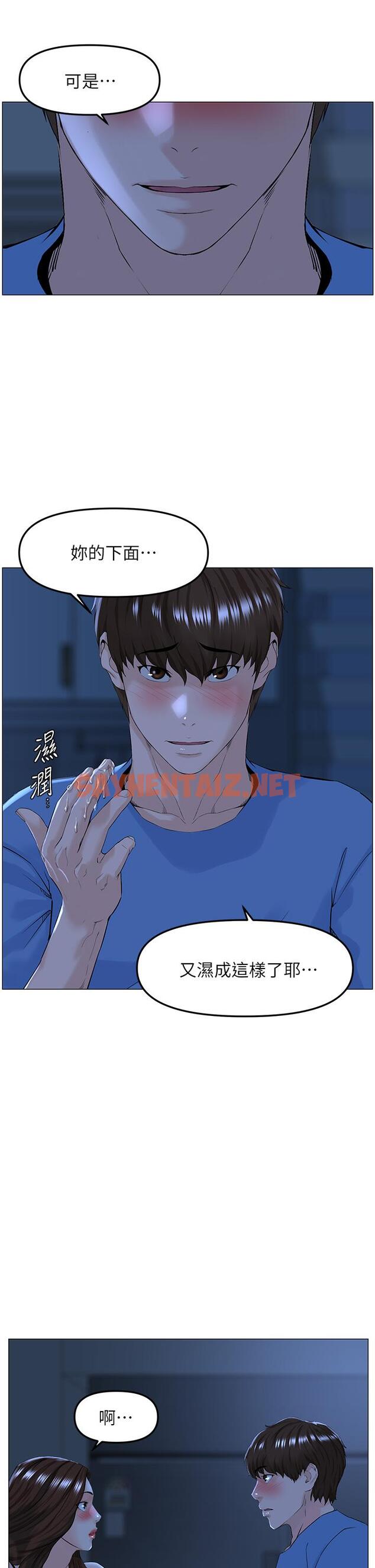 查看漫画樓上的網美 - 第43話-熟悉的體香最對味 - sayhentaiz.net中的887992图片