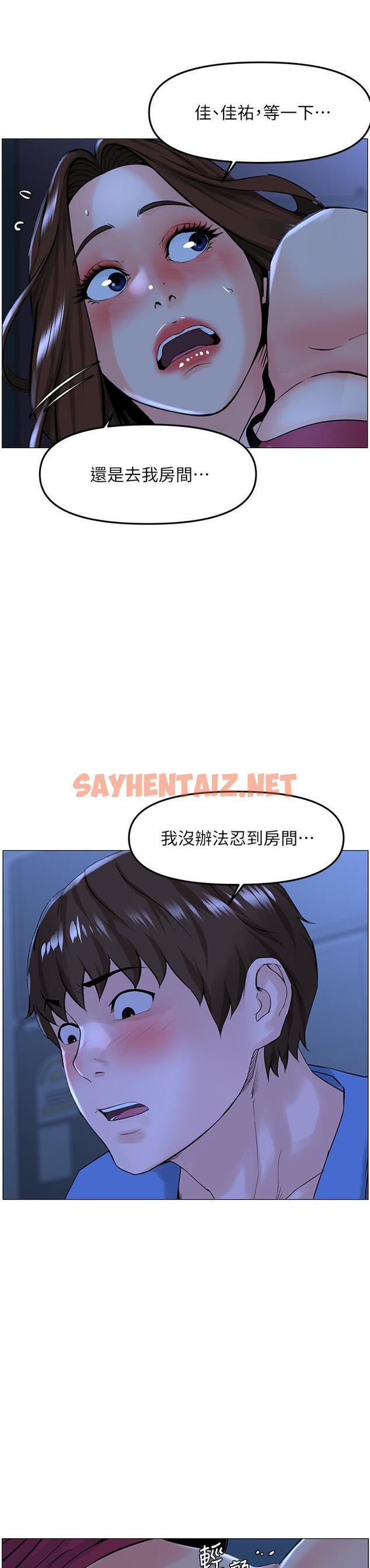 查看漫画樓上的網美 - 第43話-熟悉的體香最對味 - sayhentaiz.net中的887998图片