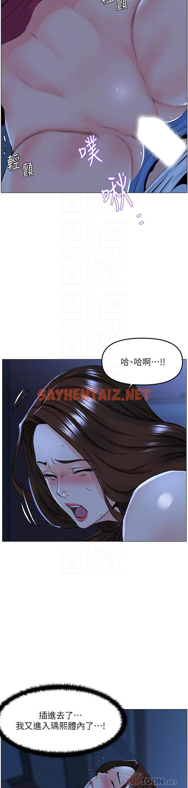 查看漫画樓上的網美 - 第43話-熟悉的體香最對味 - sayhentaiz.net中的887999图片