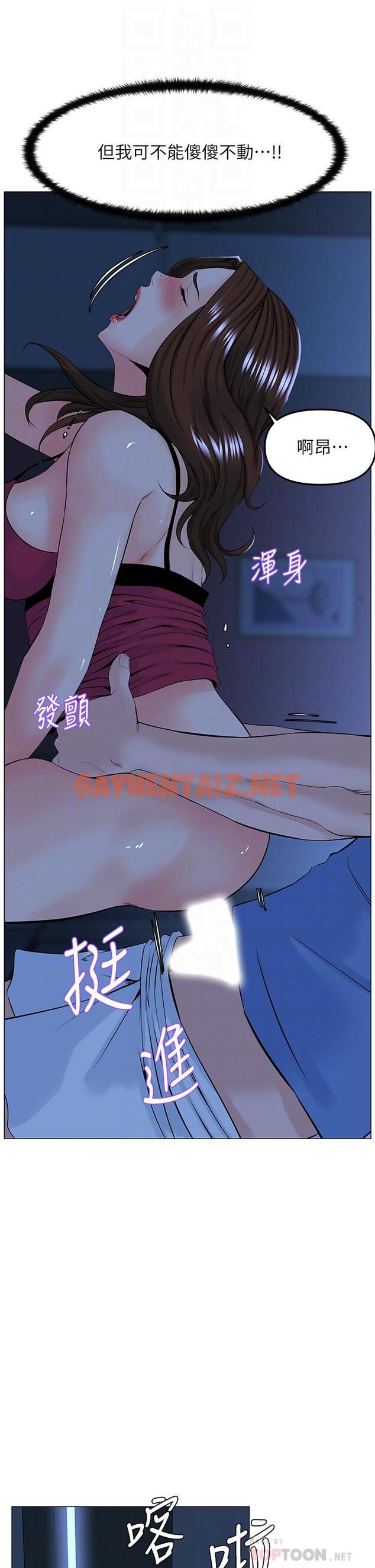 查看漫画樓上的網美 - 第43話-熟悉的體香最對味 - sayhentaiz.net中的888001图片