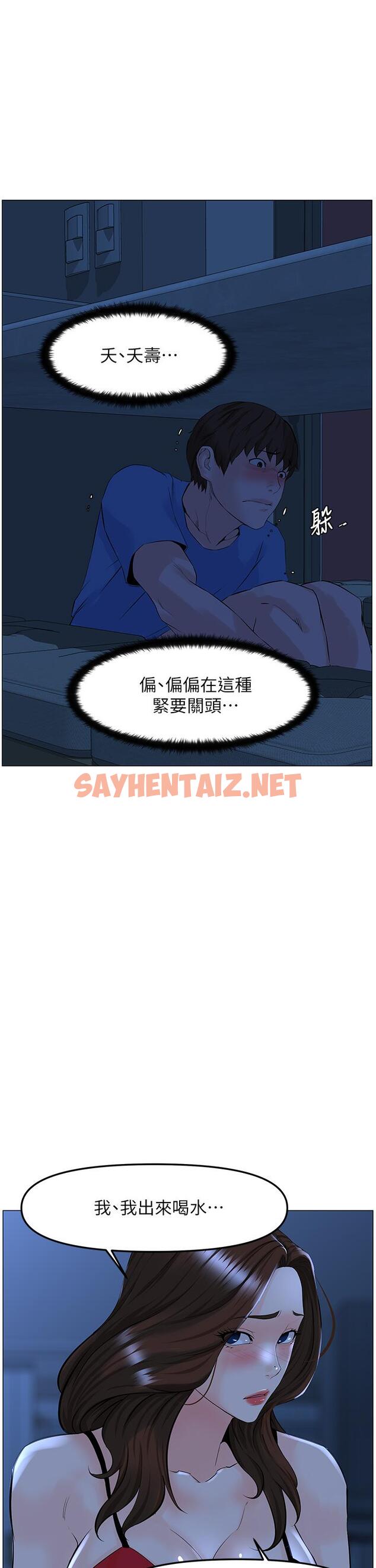 查看漫画樓上的網美 - 第43話-熟悉的體香最對味 - sayhentaiz.net中的888006图片