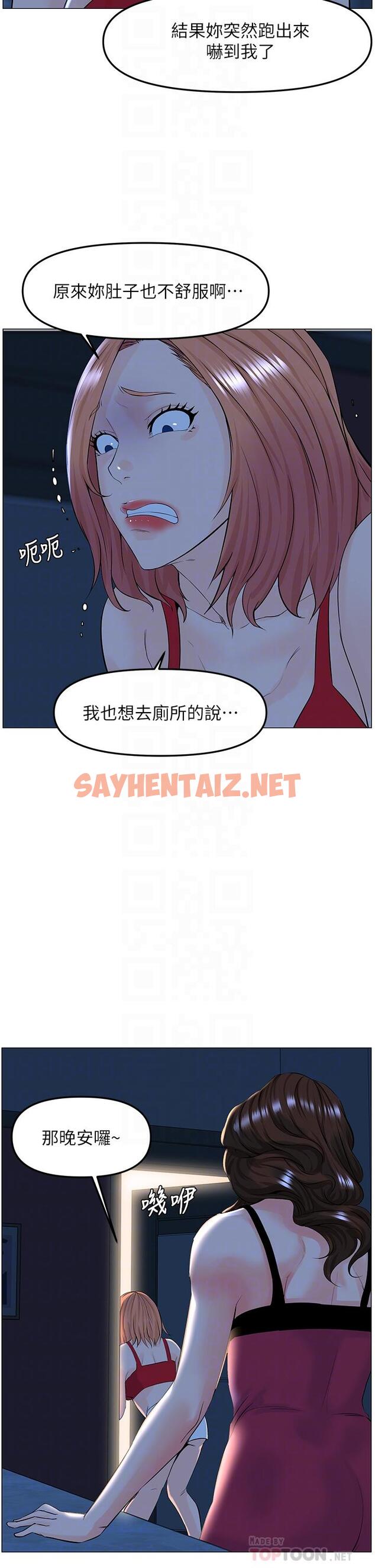 查看漫画樓上的網美 - 第43話-熟悉的體香最對味 - sayhentaiz.net中的888007图片