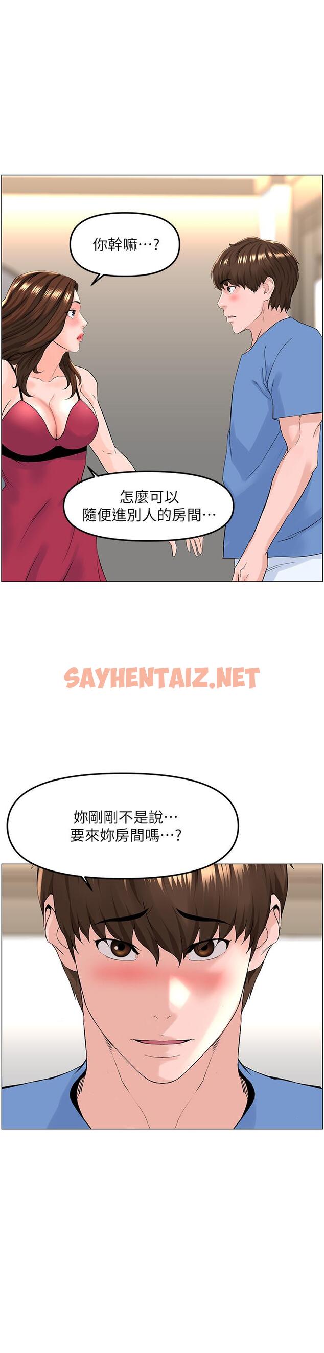 查看漫画樓上的網美 - 第43話-熟悉的體香最對味 - sayhentaiz.net中的888012图片