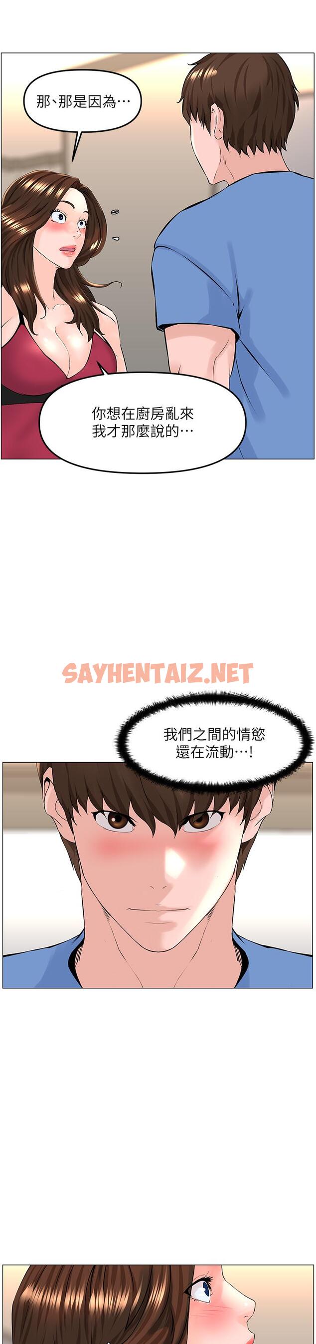 查看漫画樓上的網美 - 第43話-熟悉的體香最對味 - sayhentaiz.net中的888013图片