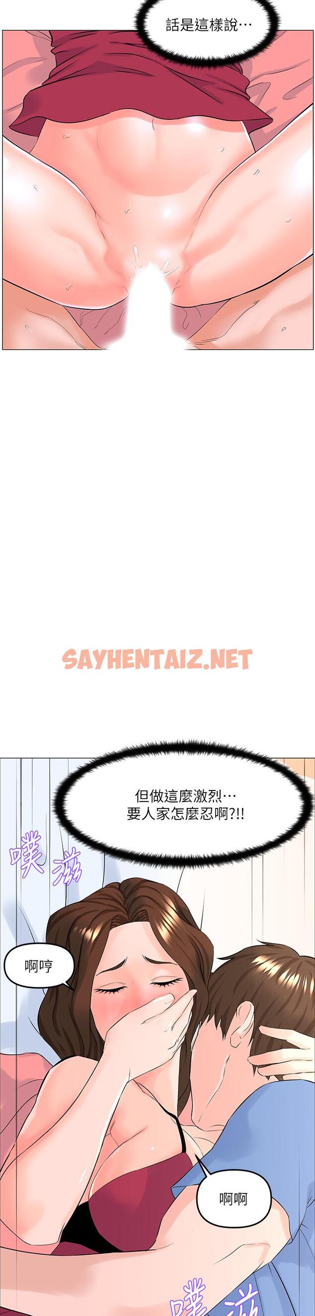 查看漫画樓上的網美 - 第43話-熟悉的體香最對味 - sayhentaiz.net中的888022图片