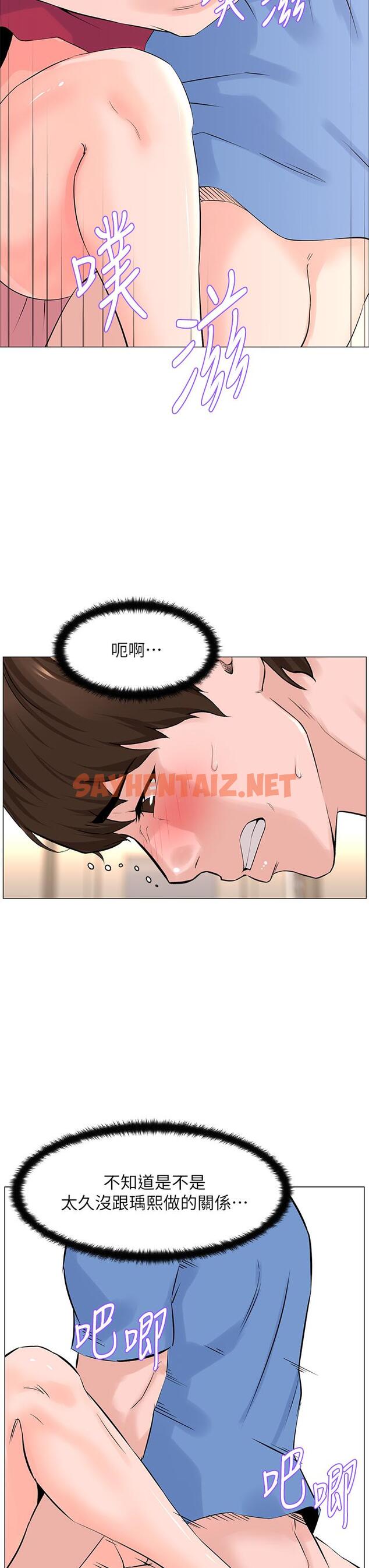 查看漫画樓上的網美 - 第43話-熟悉的體香最對味 - sayhentaiz.net中的888023图片