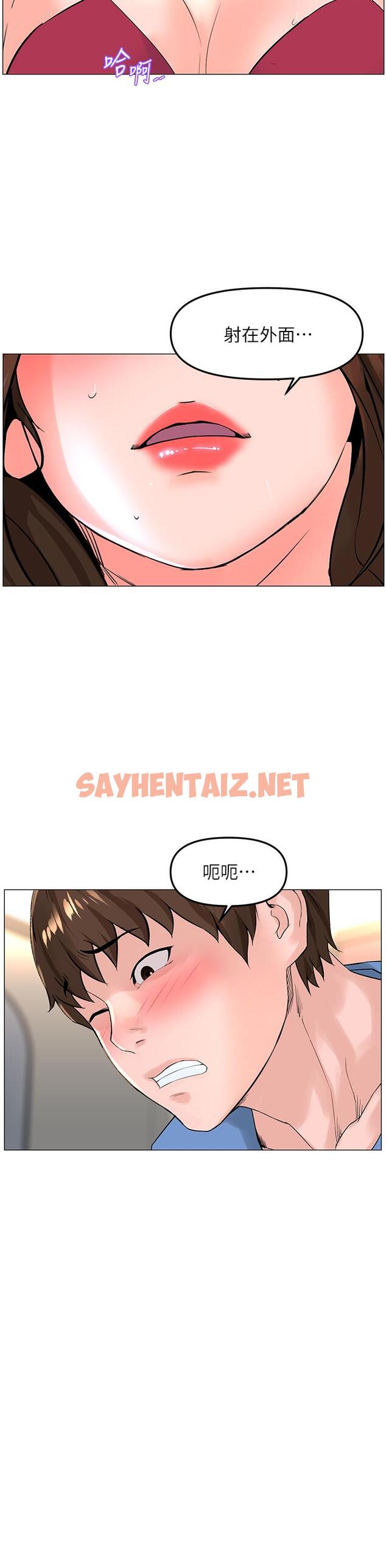 查看漫画樓上的網美 - 第43話-熟悉的體香最對味 - sayhentaiz.net中的888025图片