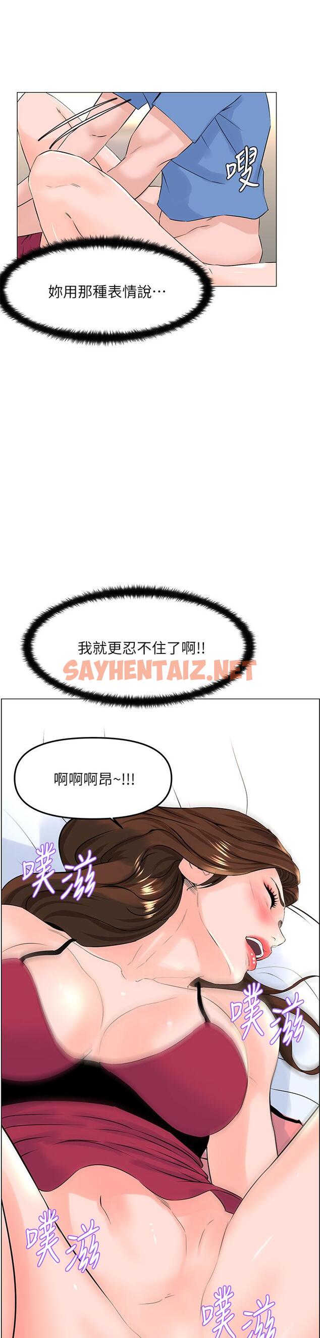 查看漫画樓上的網美 - 第43話-熟悉的體香最對味 - sayhentaiz.net中的888026图片