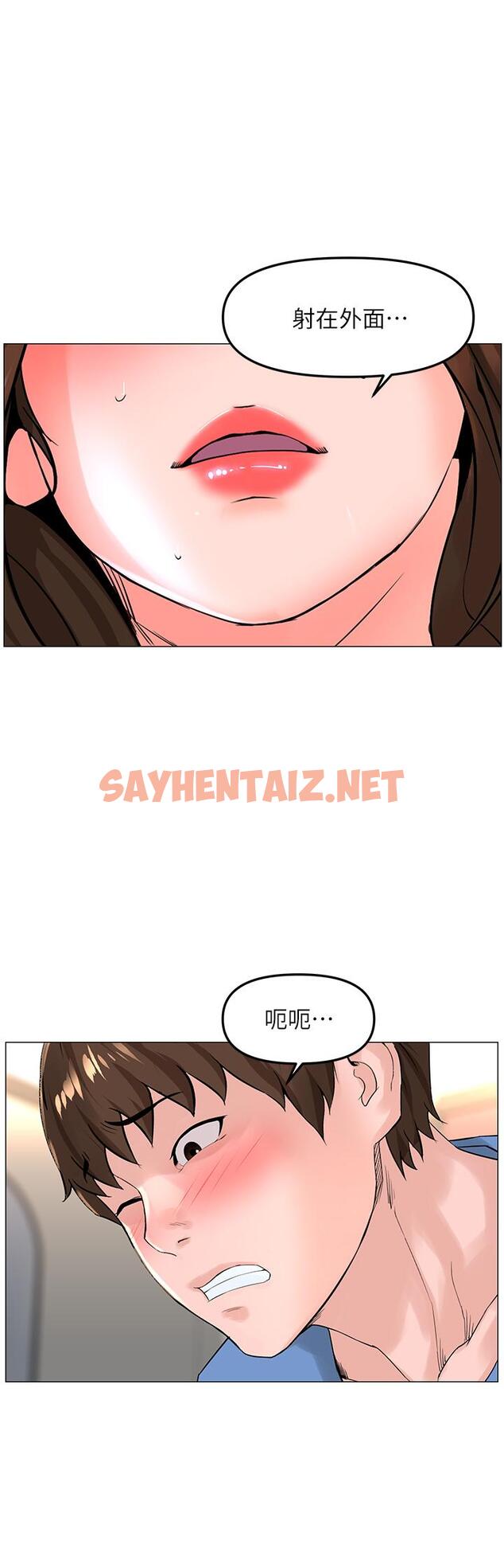 查看漫画樓上的網美 - 第44話-沾滿全身的精液 - sayhentaiz.net中的890803图片